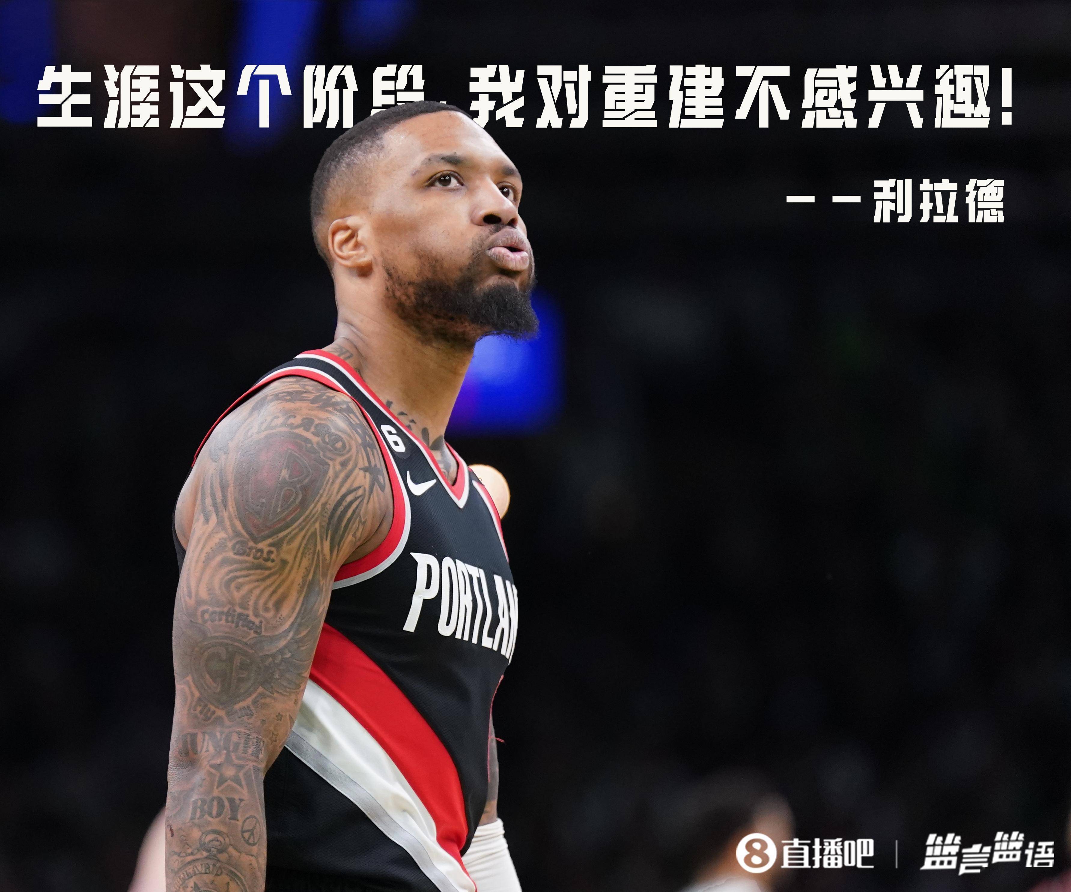 开拓者主场取得连胜，利拉德主攻破敌