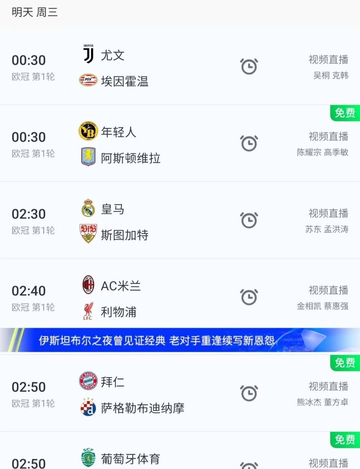 关于意甲球队转播商纷纷争夺比赛版权的信息